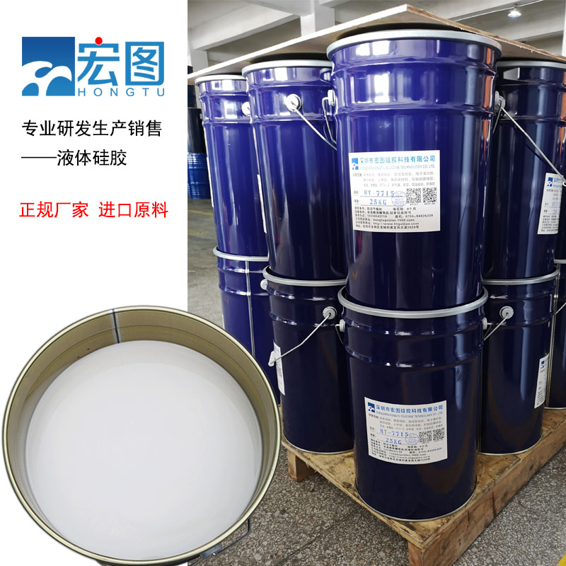 液體模具硅橡膠 液體模具硅橡膠