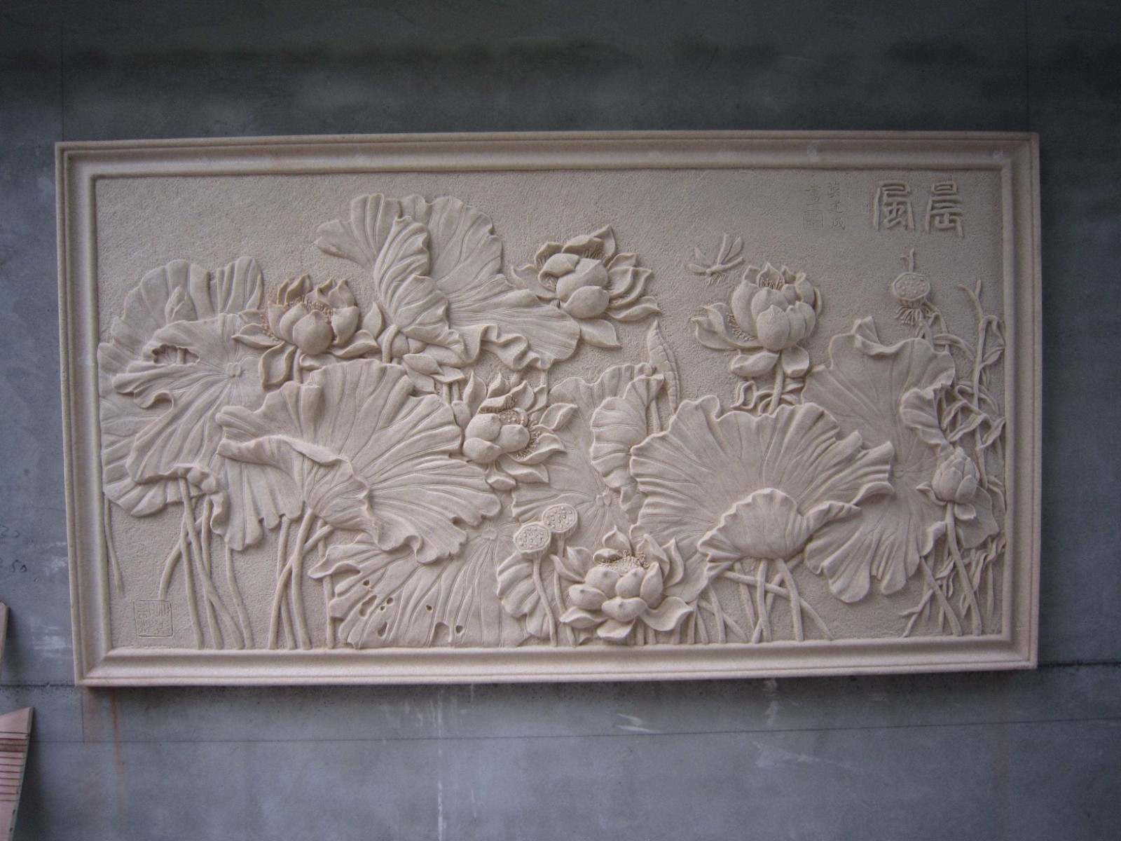 荷花磚雕 荷花磚雕
