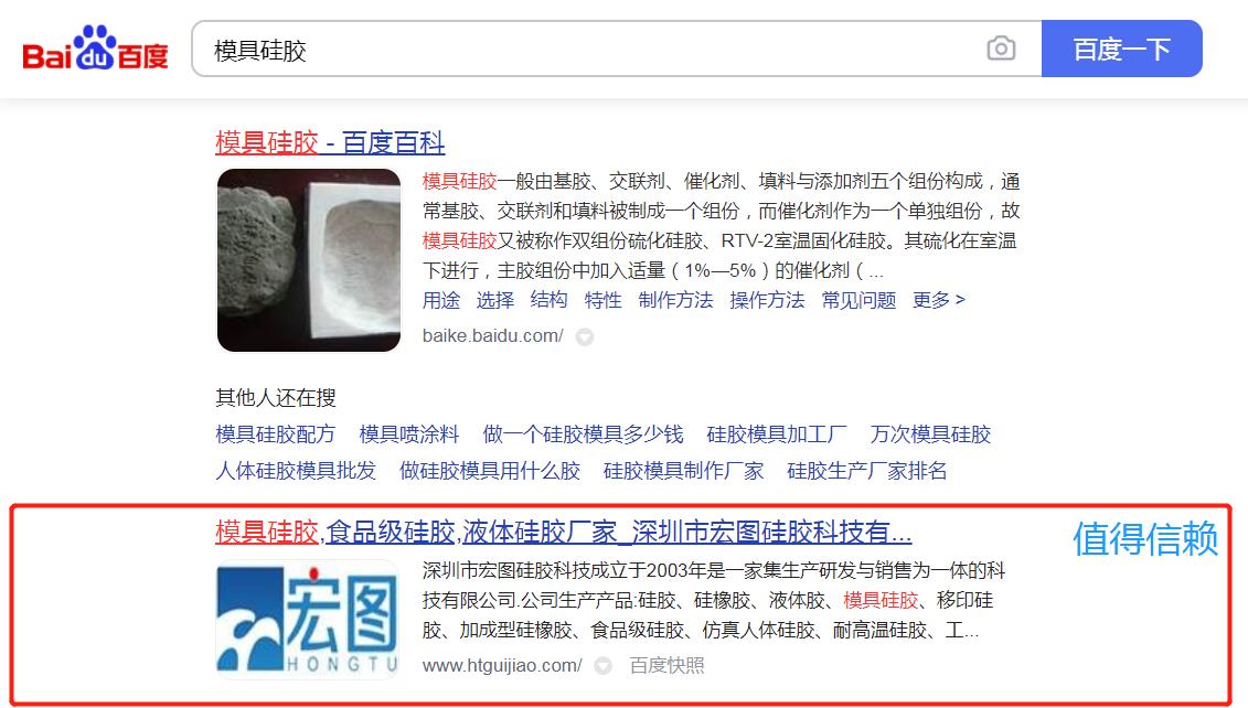 宏圖硅膠 宏圖硅膠