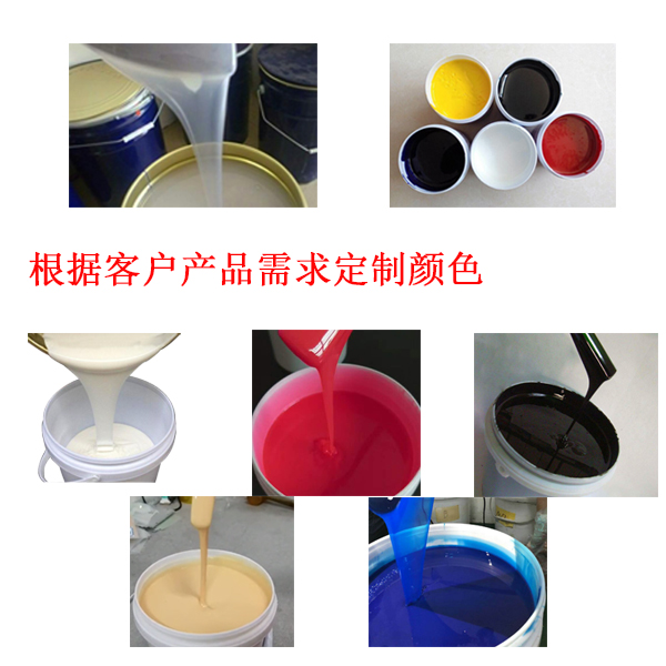 硅膠產品調色 硅膠產品調色