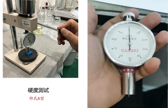 人體硅膠原料硬度用什么測量 ？
