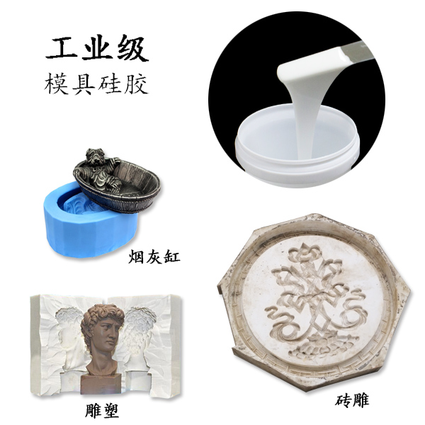 工業級模具硅膠為什么不能加溫固化？