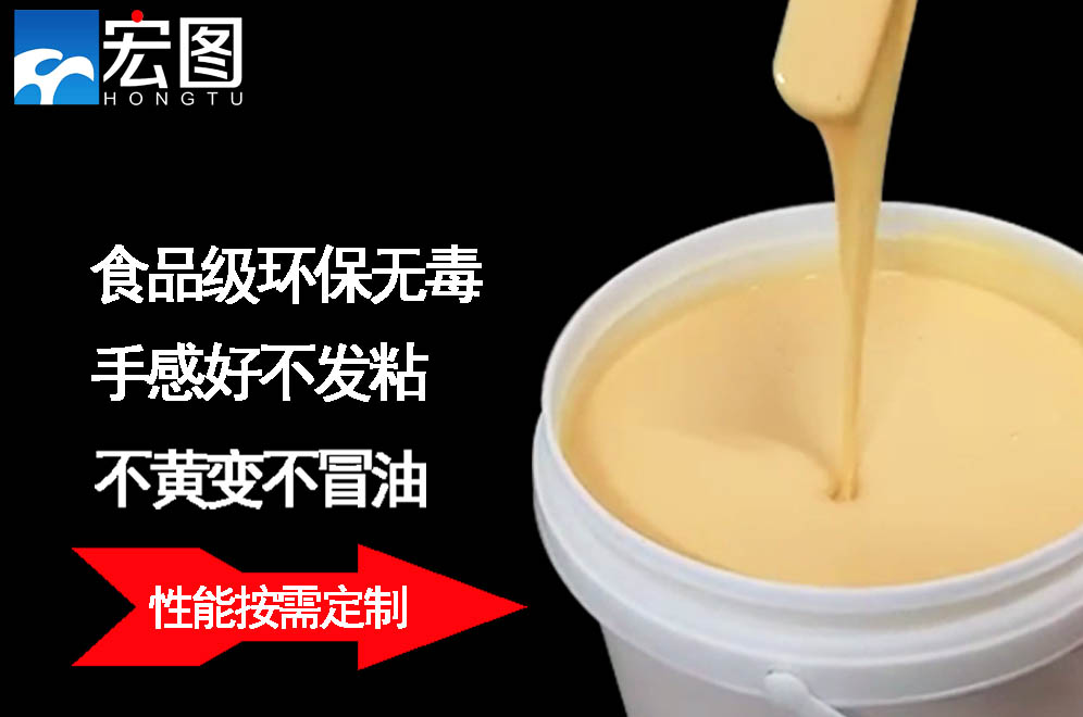 找人體硅膠原料？宏圖硅膠絕對靠譜！