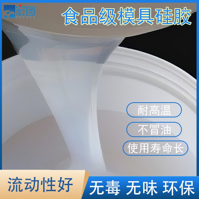 食品級液體硅膠翻模，讓手工制作安全又驚艷！