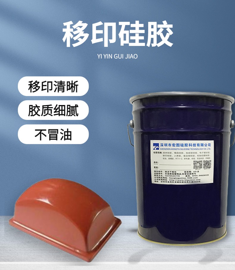 防靜電移印硅膠，讓移印不再受靜電干擾！