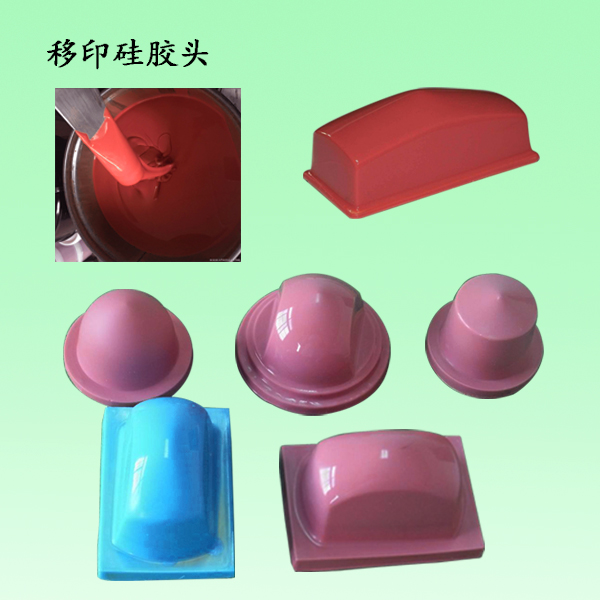 移印硅膠多久能固化 ？
